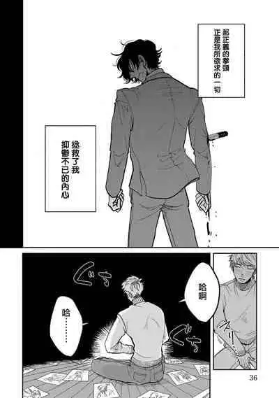 [Nola Obake] M no Kyouten | M的教典 Ch. 1-6 + 特典 [Chinese] [冒险者公会] [Digital] [完结]