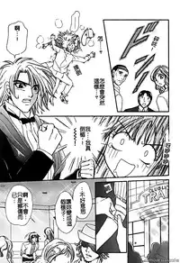 [Horimoto Rimi] Renai Rape | 戀愛強暴 [Chinese]