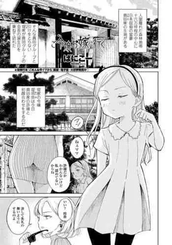 南の島の北上さん