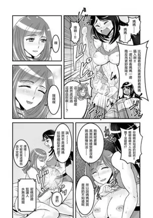 1 wa kouhen 25 pe-zi 【 bosi soukan ・ doku haha yuri 】 yuri haha iN （ yuri boin ） Vol . 1 - Part 2