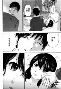 [Shikishiro Konomi] Netoraserare | 虛假的寢取 Ch.1-27 [Chinese]