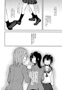 (C95) [Nagomiyasan (Suzuki Nago)] Shoujo M -ep.END-