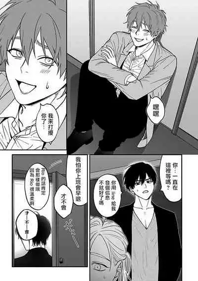 Kabukichou Bad Trip 2 | 歌舞伎町 Bad Trip 2 Ch. 4-5+BL Award 访谈