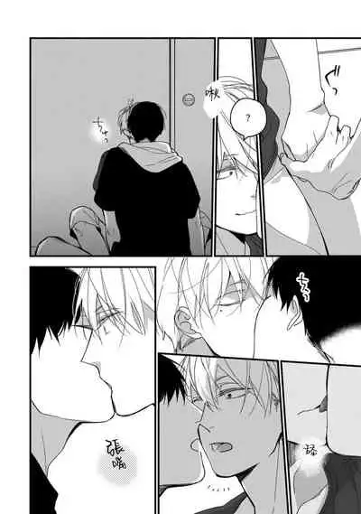 [Kuroi Tsumuji] Boku-tachi wa Mada Aoku |青涩的我们 1-5 [Chinese] [冒险者公会] [Digital]