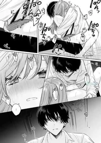 [Haikey (ninako275)] Reitetsu Ouji wa Dekiai no Soshitu ga Aru kamoshirenai | 高冷王子或許有溺愛的潛能01 [Chinese] [霧吹弥生漢化組]
