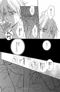 Lock☆on～K常エースでイケメンモデルが狙われてます～  (Kuroko no Basuke)