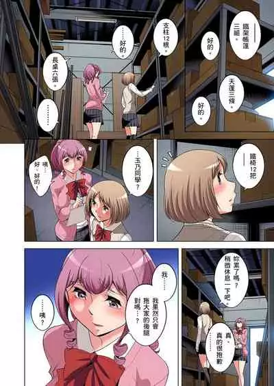 Zetsumetsu Kigu Danshi ~ Boku no Kokan ga Nerawareru Wake | 瀕臨絕種的男子～所有人都在覬覦我的小弟弟 Ch.1-23