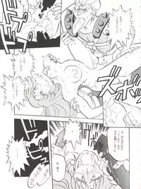 [T2 Unit  (Franken N)] Per favore, Yamamoto! (The Irresponsible Captain Tylor)