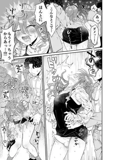 パパ活男子陽子ちゃんとお散歩デート