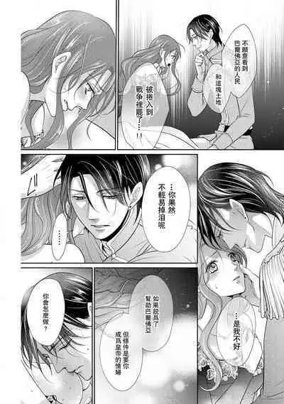 [Saki Midou Shiki] Haitoku no mariāju ~ ōjo wa shihai-sha no yubisaki ni oboreru ~ | 背德的MARRIAGE～王女沉溺於支配者的指尖～ [Chinese] [莉赛特汉化组]