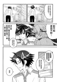 (SUPER23) [Hakuchuu Doudou (Rian)] Shounen wa Denki Hitsujin no Yume o Miru ka Vol. 1 (The Legend of Heroes: Sen no Kiseki) [Chinese] [沒有漢化]