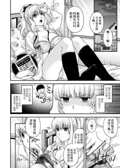 [Hiyoshi Hana] Chigiri to Musubi no Houteishiki | 契與結的方程式 [Chinese] [Digital]