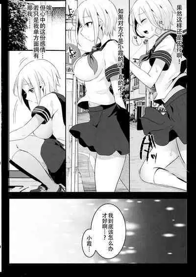 (C99) [Maltese (Runrun)] Futanari Nebosuke no Asa no Seikatsudo 3 | 扶她女高中生的晨间性活动 3 [Chinese] [黄记汉化组]