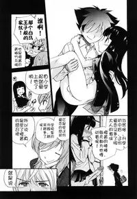 [Kamirenjaku Sanpei] Anal Angel [Chinese] [不冠名汉化] [第0-6话重制+后记]