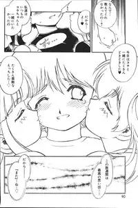 Comic Vanilla Vol. 2
