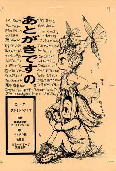 [Mamagult (Takao Ukyou)] Mamagult Katsudou Houkokusho Hikae 1997/11-1998/08 (Various)