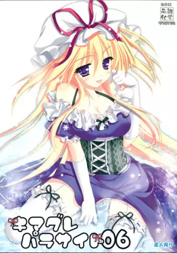 (Kouroumu 10) [Shoujo EX (Yashai)] Bounyuu Hina Momiji | Breast Expansion Hina Momiji (Touhou Project) [English] [A-Trans]