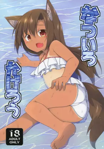 (C92) [Tonzura Douchuu (Kazawa)] Natsuiro Kagerou (Touhou Project)