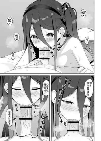Alice to Shiawase na Yume o Mimasen ka? | 要和爱丽丝一起做场幸福的梦吗?