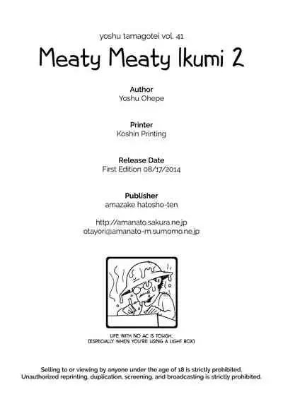 (C86) [Amazake Hatosyo-ten (Yoshu Ohepe)] Ikumi-chan Niku Niku 2 (Shokugeki no Soma) [Chinese] [虚幻个人重嵌] [Decensored]