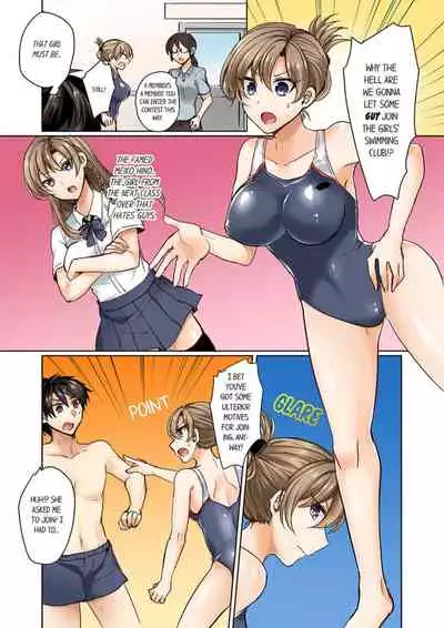 My Swimsuit Slipped... And it went in!? A Mixed Synchronized Swimming Club with More Than Just Nip Slips in Store! ~ 1