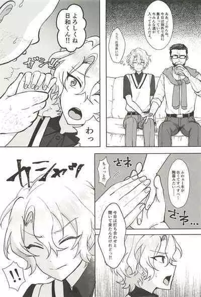 Ochiru.