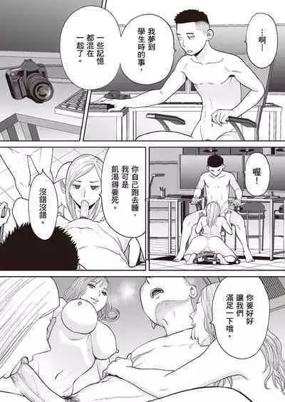 [Katsura Airi] Karami Zakari Bangaihen 2 ~Takeuchi Senpai to Bushitsu~ | 只想交歡的年紀 番外篇2 ~竹內學姐與社團室~ [Chinese] [Sapana] [Desensored]