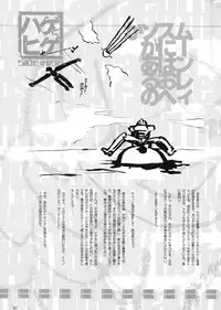 (C57)[Keumaya (Inoue Junichi)] Hage to Hige SIDE HIGE (Turn A Gundam)