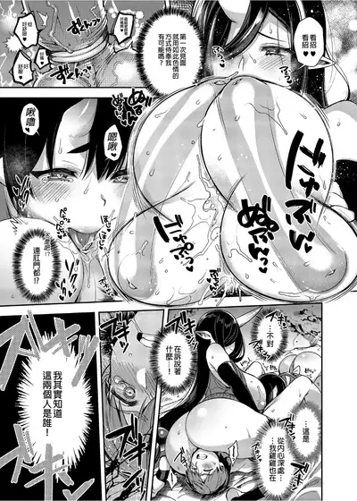 Oni no Oyako wa Hito no Osu to Kozukuri ga Shitai Soushuuhen | 鬼族的女孩們想和人類的雄性一起生孩子 總集篇