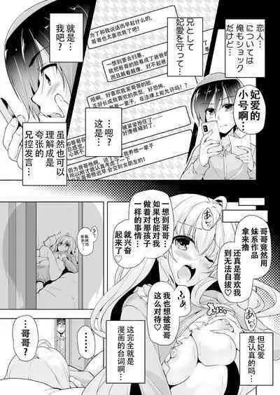 Hamidashi Creative Dai 7-kai Hiyorin no tanjobi present | 灵感满溢的甜蜜创想 第7回 妃爱的生日礼物