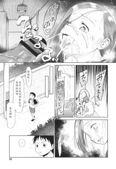 Tokubetsu janai Atashi-tachi no Arifureta Seihigai | 我们这些普通人所遭受的司空见惯的性侵害