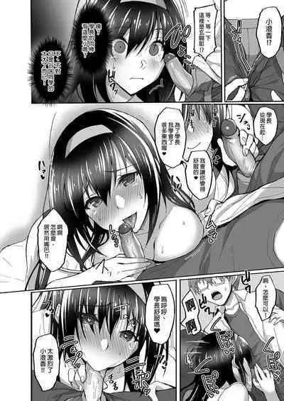 [Labomagi! (Takeda Aranobu)] Netorare Kouhai Kanojo ~Soushuuhen~ | 遭受侵犯的後輩女友 總集篇 [Chinese] [Decensored] [Digital]