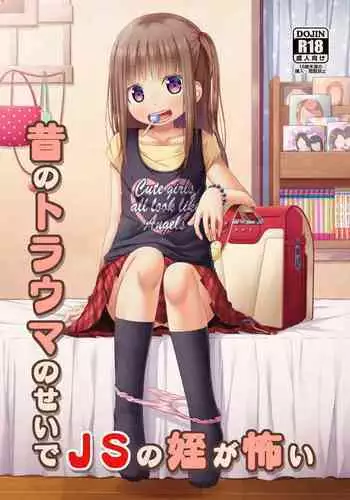 (C96) [Azure (Kagono Tori)] JS Ojou-sama wa Lolicon no Jinsei o Shouchuu ni Osametai | A High-Class Elementary Schoolgirl's Desire to Procure Ownership of a Lolicon's Life [English] {Mistvern}