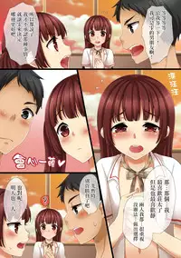 [Anko ni Gohan] Futago Kyoudai no Himitsu Goto. [Chinese] [无毒汉化组]