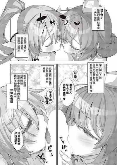[Akino Sora] Isekai Kita node Sukebe Skill de Zenryoku Ouka Shiyou to Omou 9-sha-me | 既然來到異世界就用好色技能盡其所能的謳歌人生 第9槍 (COMIC ExE 42) [Chinese] [橘子糖個人漢化] [Digital]