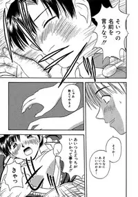 [Satou Chagashi] 24-jikan o Goshujin-sama ni Sasagu ~Nikuman Shimai to Doukyo o Hajimetemita~