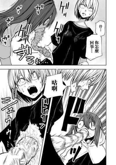 Kourin! Akuma Friends - Advent! Devil Friends  | 降臨！惡魔Friends