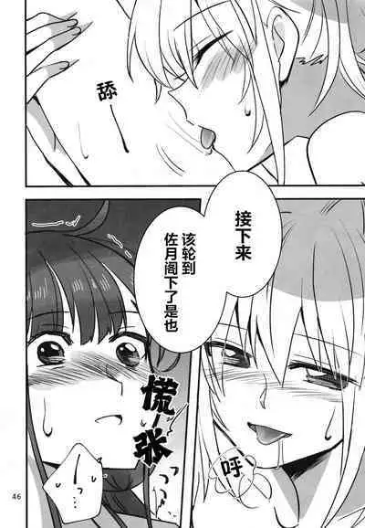 Shinobanu Ninja wa Yoru o Tobu  | 无法忍耐的忍者翱翔于深夜