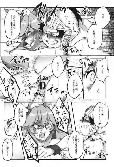 数百年分の×××