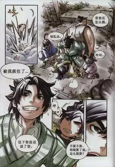 诛仙1 一剑倾城