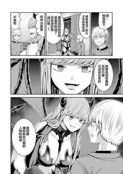 [Yamahata Rian] Hoshigari Jingai  Sakuraba-chan ~Do-S na Kanojo to chuu Shi Keiyaku~  |  慾求不滿的人外櫻庭醬 ~與抖S的她訂下中〇契約~   [Chinese] [沒有漢化] [Ongoing]