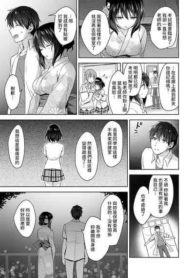 [Fuyuichi Monme] Amayakashi Jouzu no Nagasato-san ~ Hokenshitsu de Yoshi Yoshi Ecchi!~ Ch.1-5 [Chinese] [裸單騎漢化]