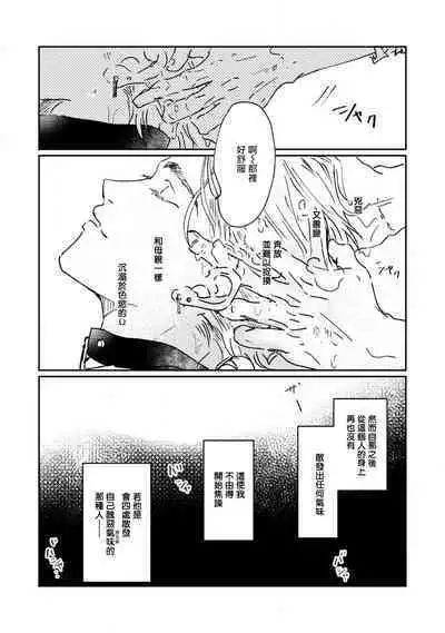 Nue no Naku Yoru ni | 于鵺啼之夜 Ch. 1-4