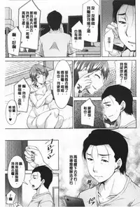 Haha No Kawaki | 義母的性飢渴