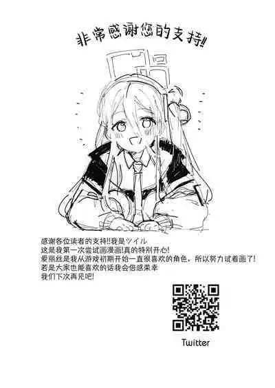 Kivotos ni Mahou ga Arimasu | 在基沃托斯里魔法是存在的哦