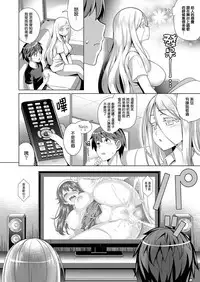 [Yasui Riosuke] Träumerei♪ 2nd STAGE (COMIC E×E 03) [Chinese] [我尻故我在個人漢化] [Digital]