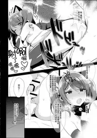 (C89) [Inariya (Inari)] Otokonoko Idol no Uragawa (THE IDOLM@STER SideM) [Chinese] [极东灵魂编辑部]