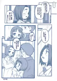 (C65) [kodomo challenge (Various)] Shukudai ga Owaranai