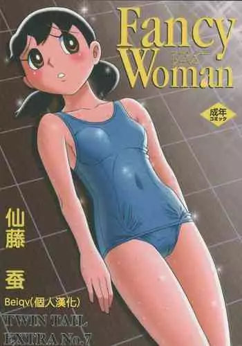 Twin Milf - Chapter 13