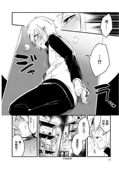 Hiroware Kyuuketsuki no Ecchi na Kenkyuu | 被撿到的吸血鬼的色色研究